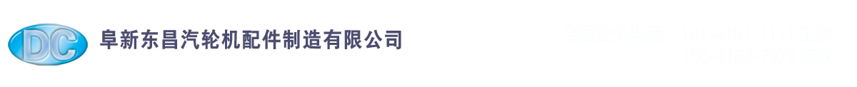 汽轮机配件,轴瓦修复