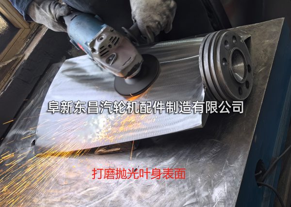 打磨抛光叶身表面