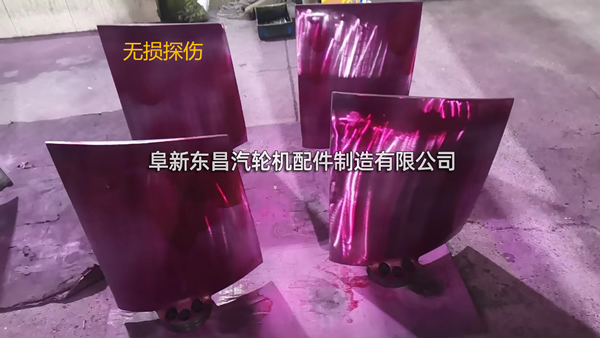 汽轮机叶片